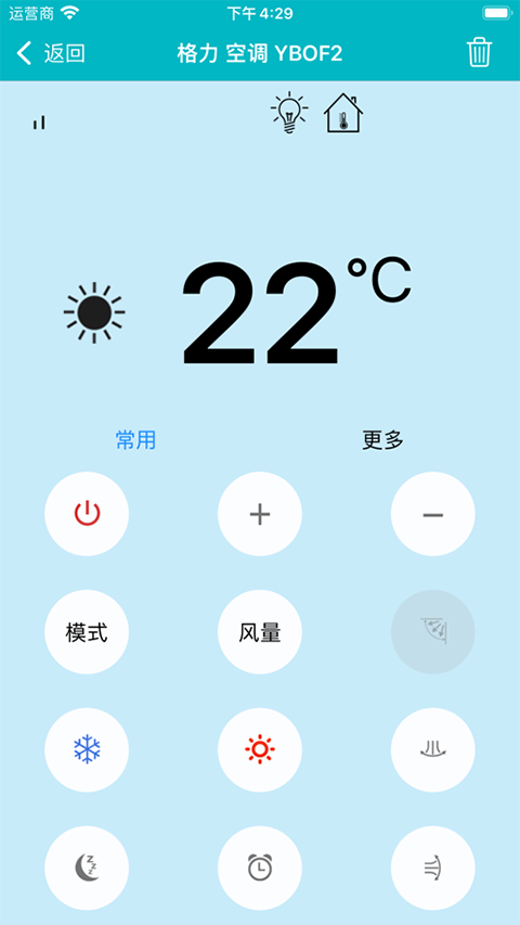 万能遥控器截图0