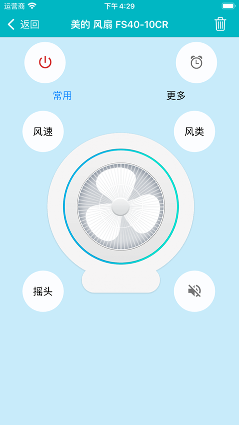 万能遥控器截图1
