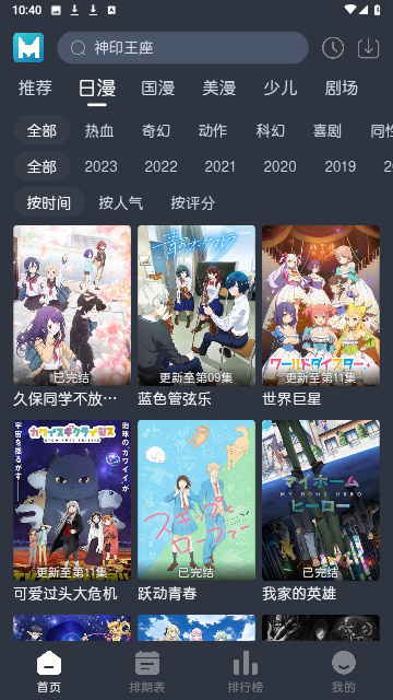 蓝猫动漫最新版