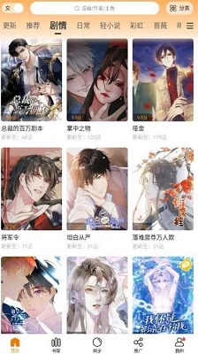 漫天玉漫画2025最新版截图1