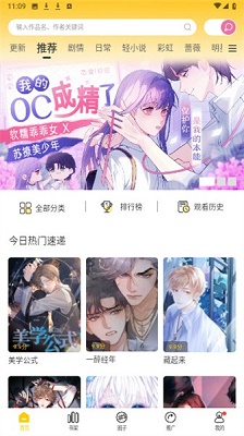漫天玉漫画2025最新版截图2
