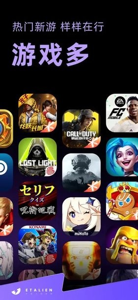 外星人加速器最新版截图1