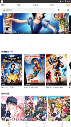 爱电影视截图3
