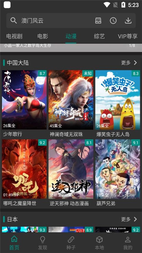 爱看影视安卓版截图0