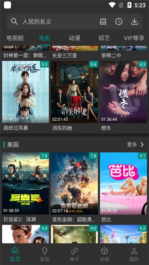 爱看影视安卓版截图1