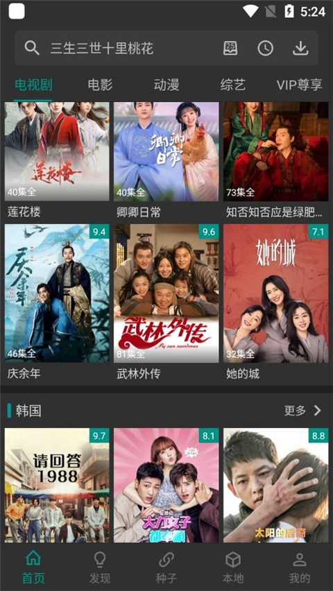 爱看影视安卓版截图2