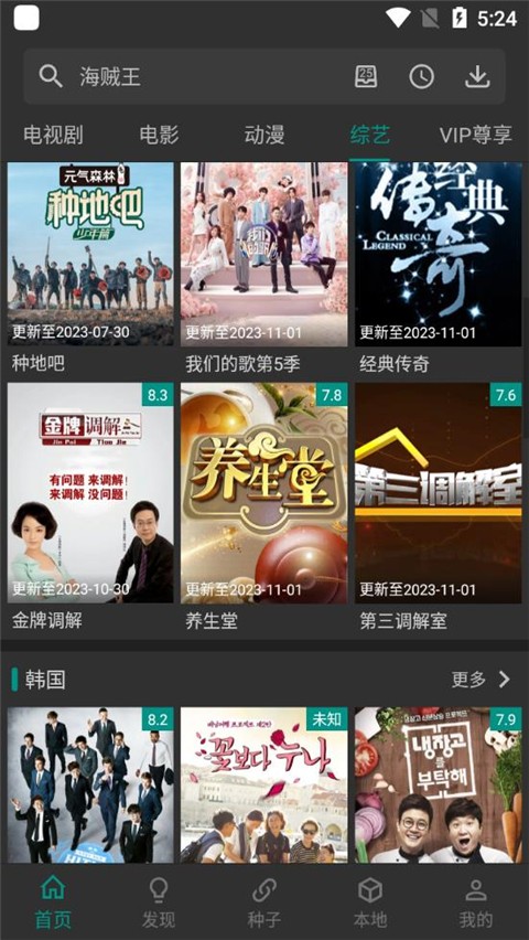 爱看影视安卓版截图3