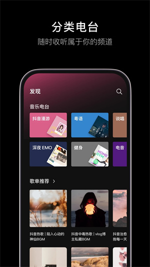 汽水音乐最新版截图1