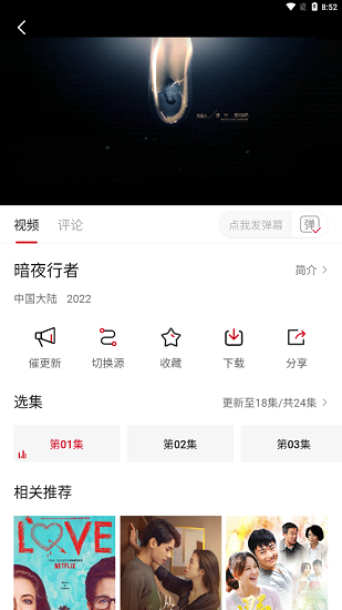 特狗影视正版截图1