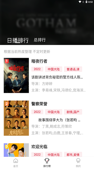 特狗影视正版截图0