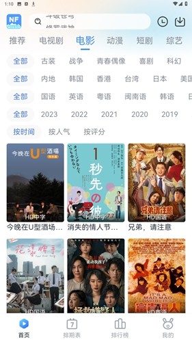 南坊追剧手机版截图4