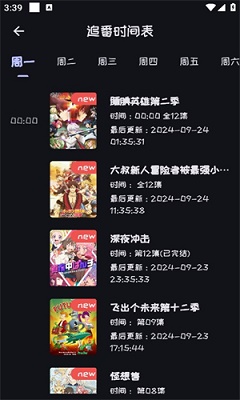 Mi动漫正版截图0