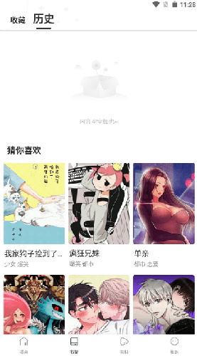 漫蛙MANWA漫画截图1