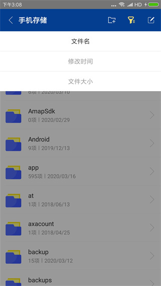 7Z解压缩软件手机版截图1