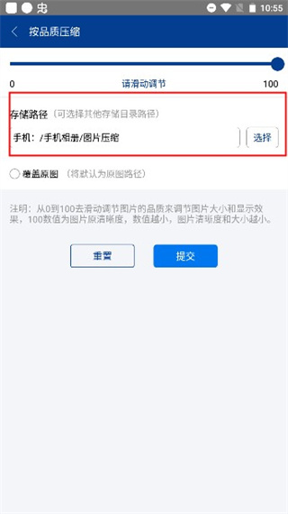 7Z解压缩软件手机版截图4