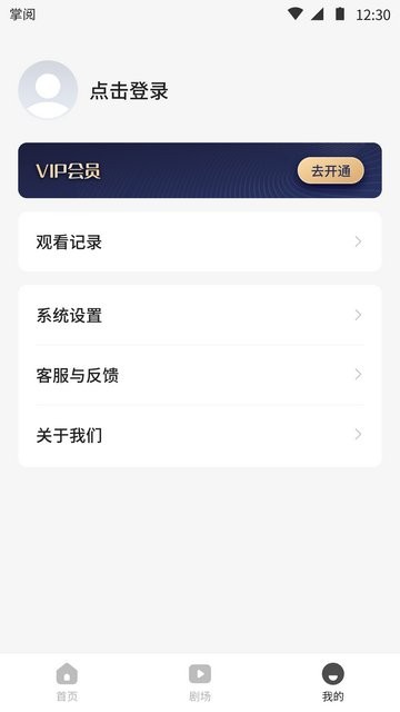 薏米短剧正版截图2