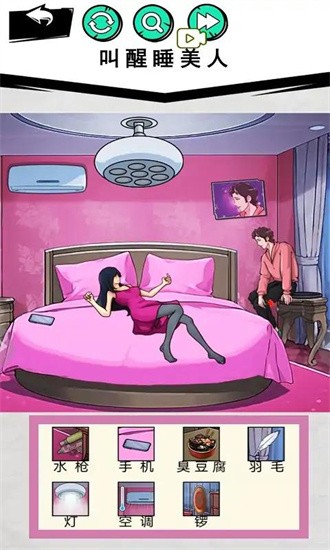 超级找茬不合理最新版截图1