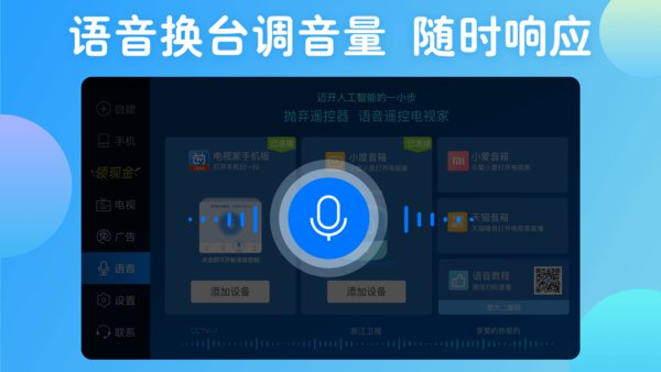 电视家TV版截图0