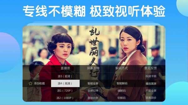 电视家TV版截图2