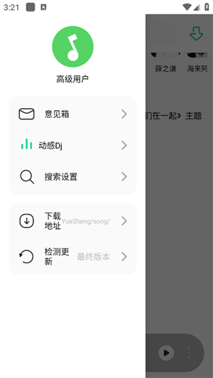 白灵音乐最新版截图1