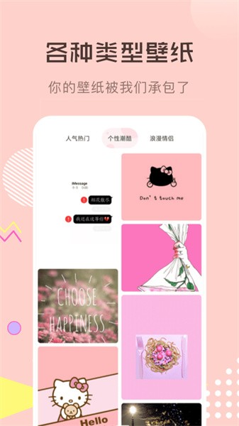 火图壁纸最新版截图1