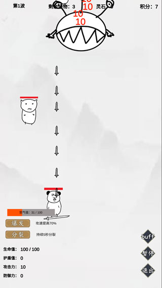 无尽仙路截图2
