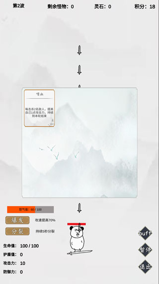 无尽仙路截图0