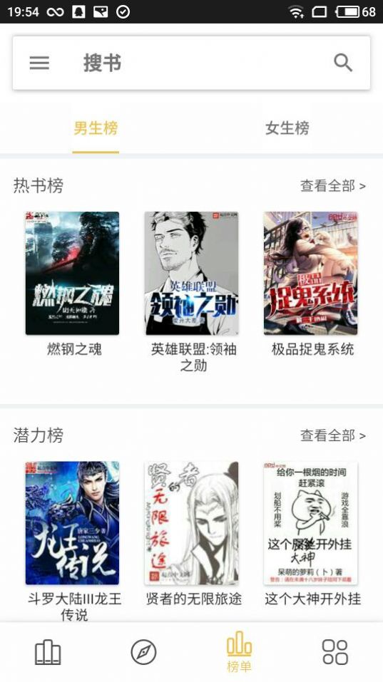 嗨小说免费最新版截图0