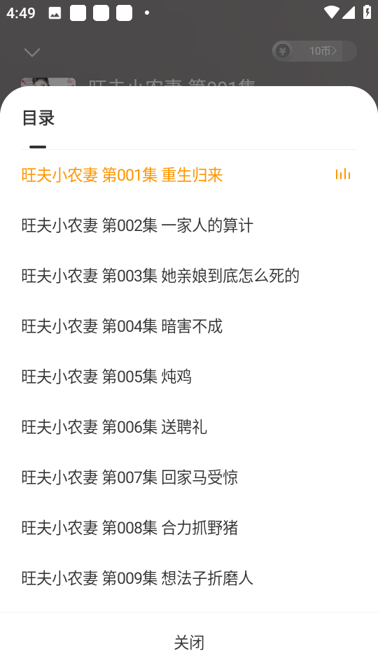 贤读小说免费版