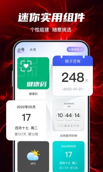 花花壁纸截图0