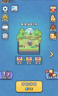 冒险者联盟截图2