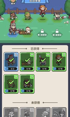冒险者联盟截图1