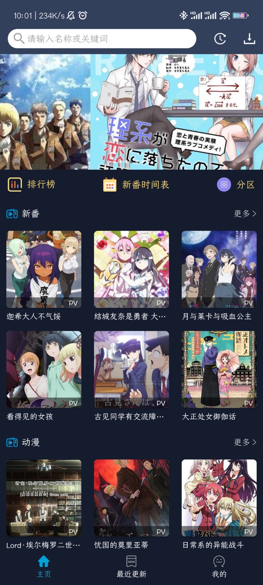 ZzzFun动漫最新版截图2