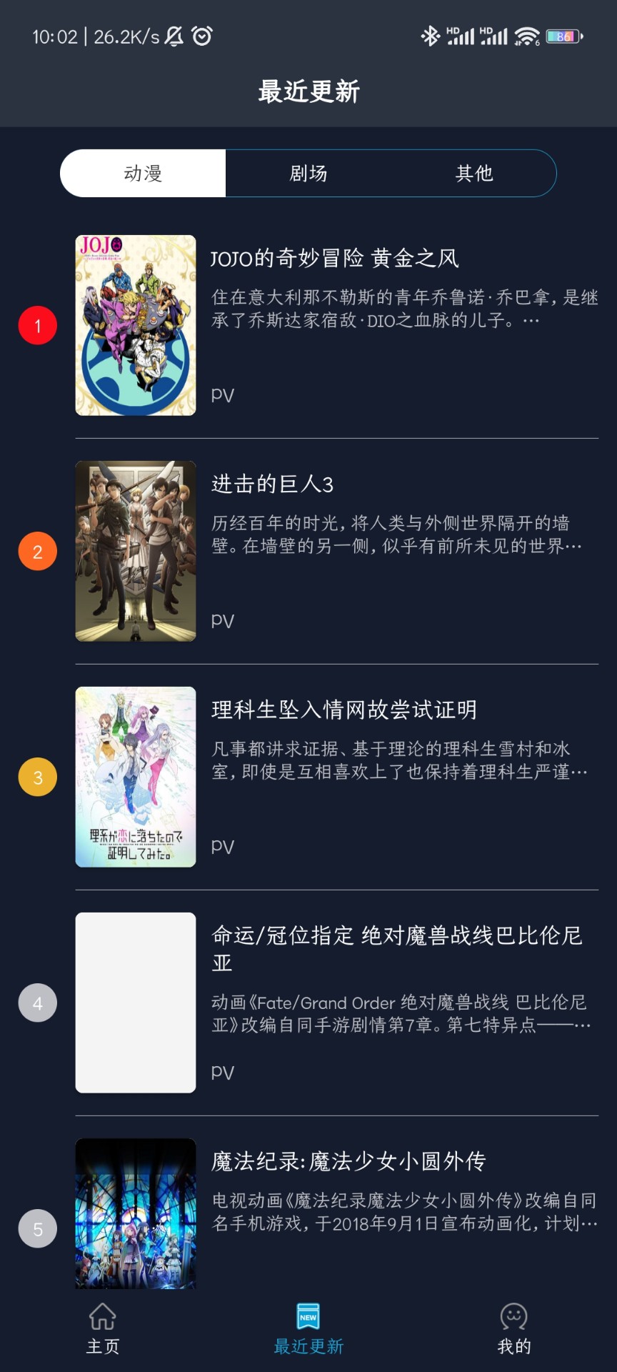ZzzFun动漫最新版截图0