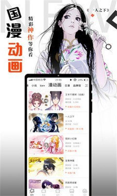 横风动漫2025最新版截图2