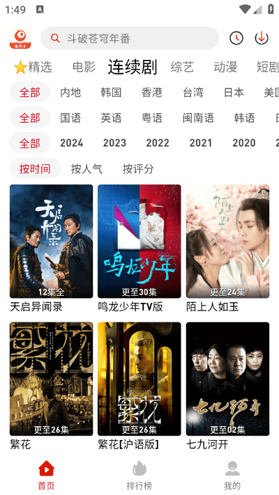 追剧豆2025最新版截图2