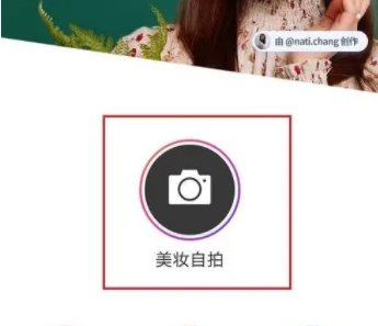 face美颜自拍