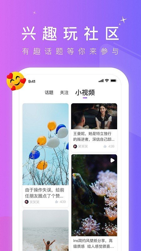 小蓝视频2025正版截图1