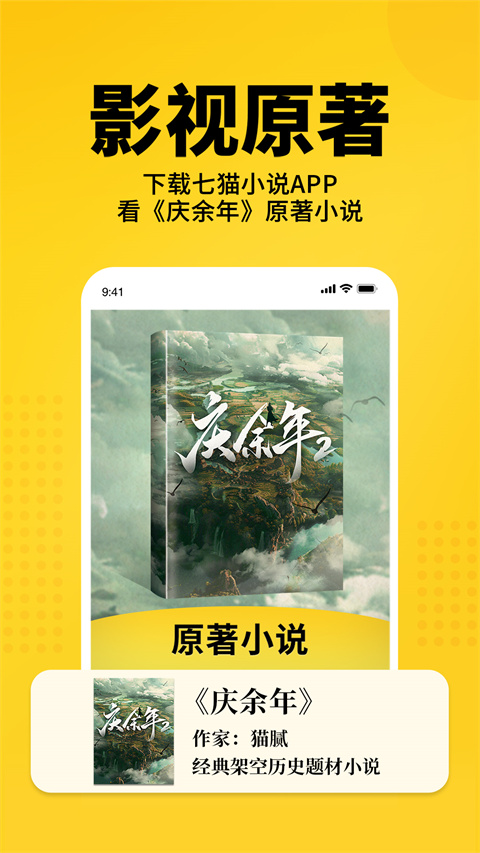 七猫免费小说2025正版截图0