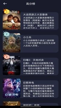 素白白影视截图0