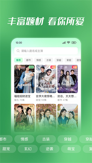 七猫短剧最新版截图2