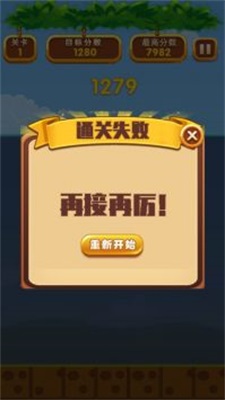 宝石消消大作战免费版截图0