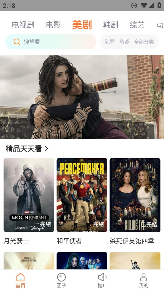 飞马影视2025最新版截图2