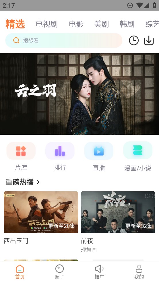 飞马影视2025最新版截图3