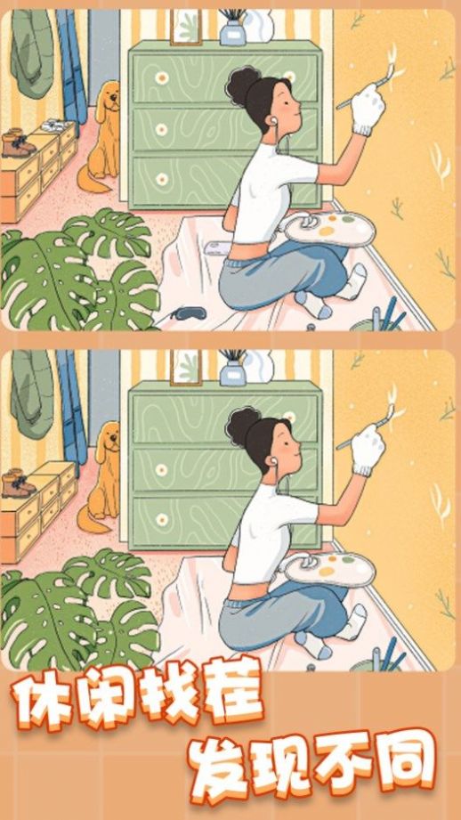 疯狂找茬找不同最新版截图2