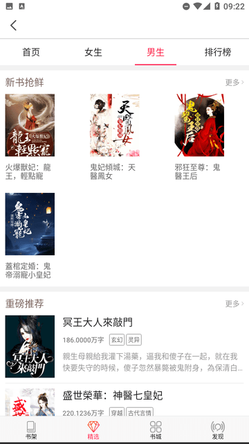 米悦小说免费版截图0