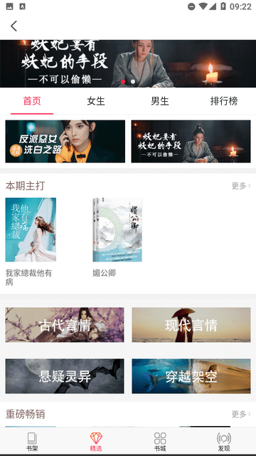 米悦小说免费版截图2