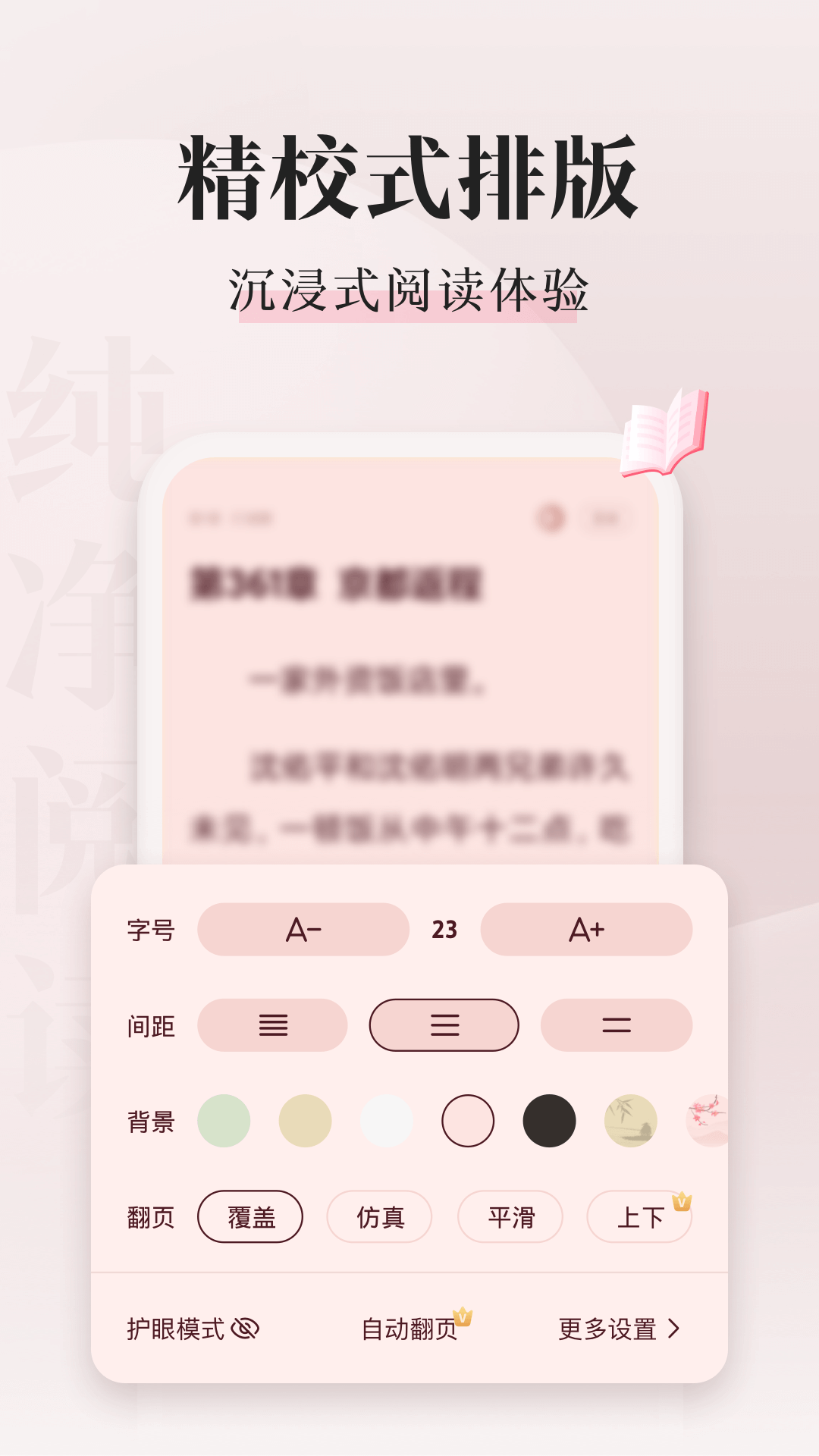 喵爪小说安装免费版截图0