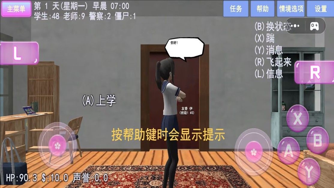 樱花少女夏日物语截图2