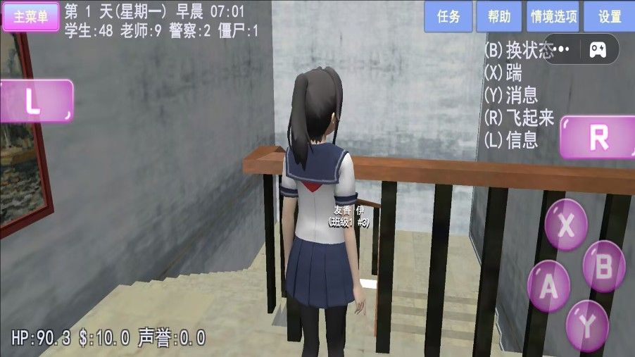 樱花少女夏日物语截图0